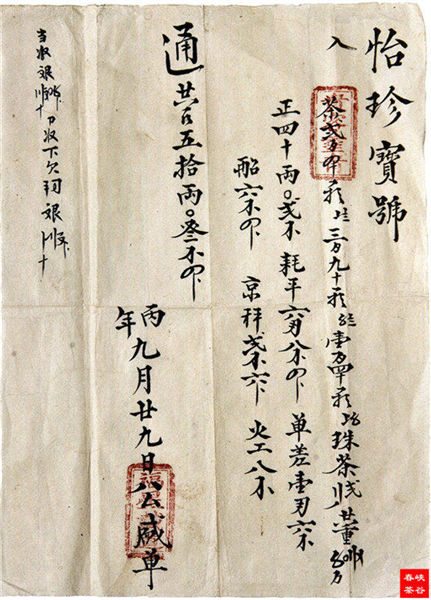 ���̡��ߏV�������V�|�l��ؔ